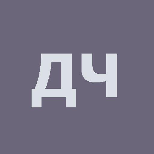 Чемерис Денис